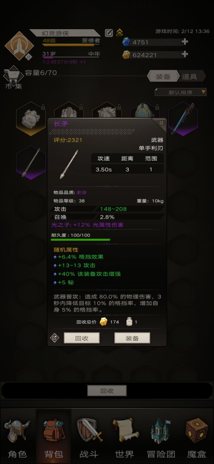 这玩意是什么截图