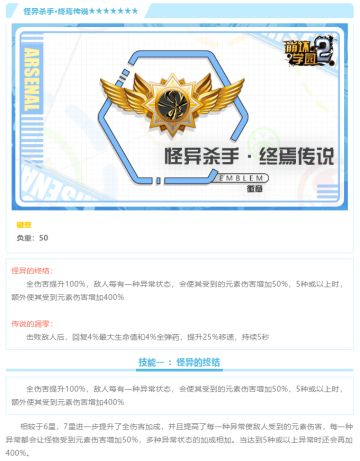 消除厄运的妖怪——七星「怪异杀手·终焉传说」