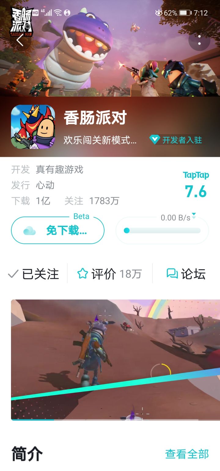 回来了!但你的人会和你一起回来吗?截图