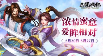 【活动资讯】浓情蜜意 爱眸相对