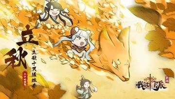 【立秋】睡起秋声无觅处，满阶梧桐月明中