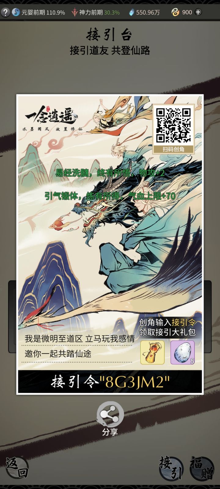 冲冲冲截图