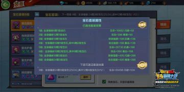 【最强修炼之路】探索！宝石镶嵌的最高性价比方案！