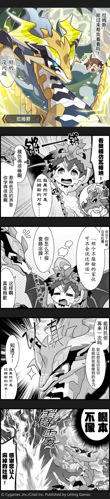 【弹射小世界】第130话 拉姆斯的吐槽把人整麻掉