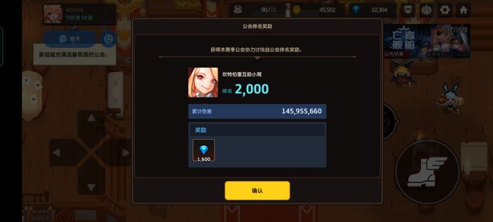 公会收人截图