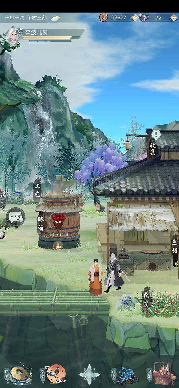 表面和睦截图