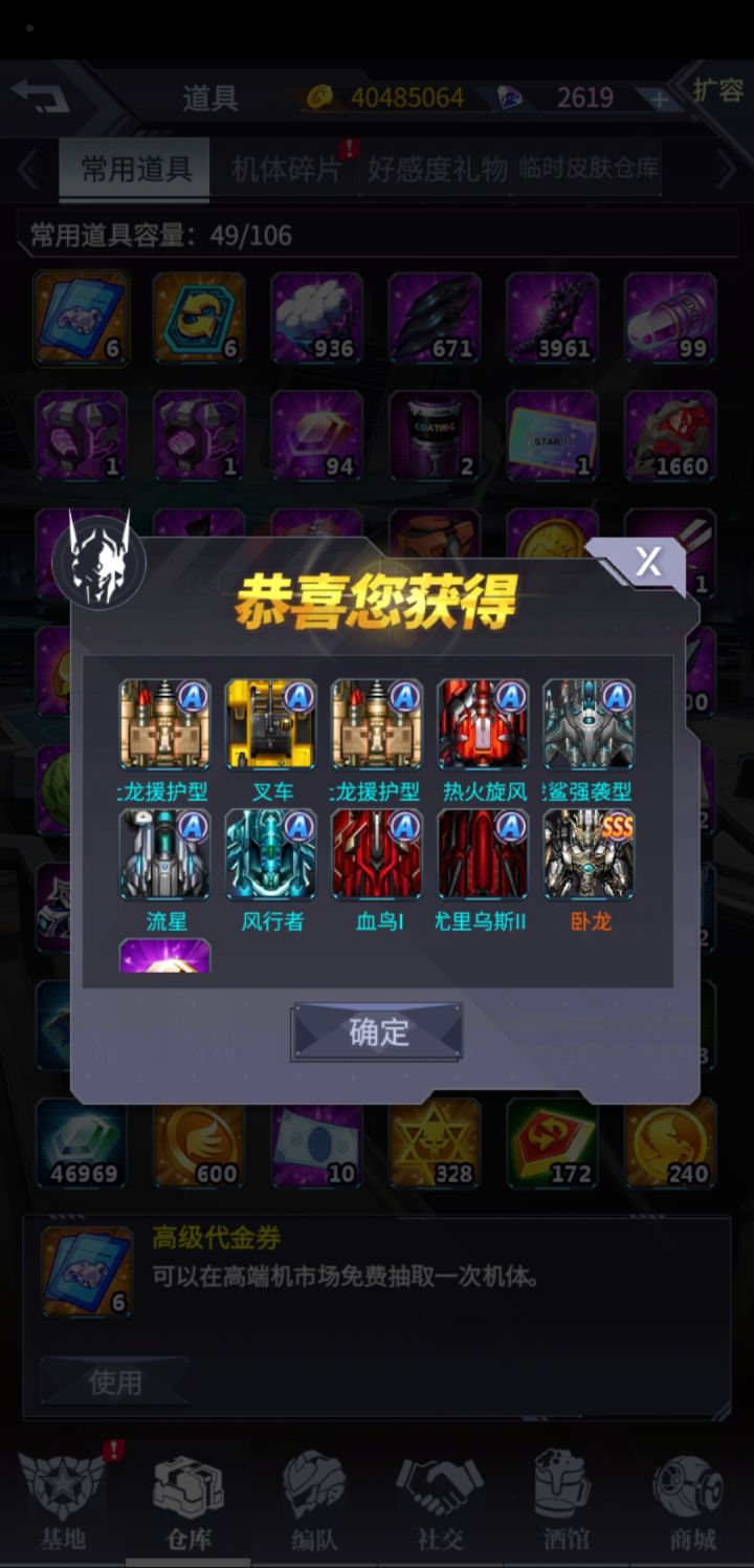 38抽3台截图