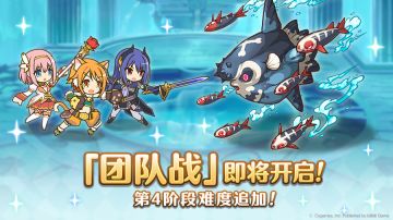 2月22日「团队战」开启预告