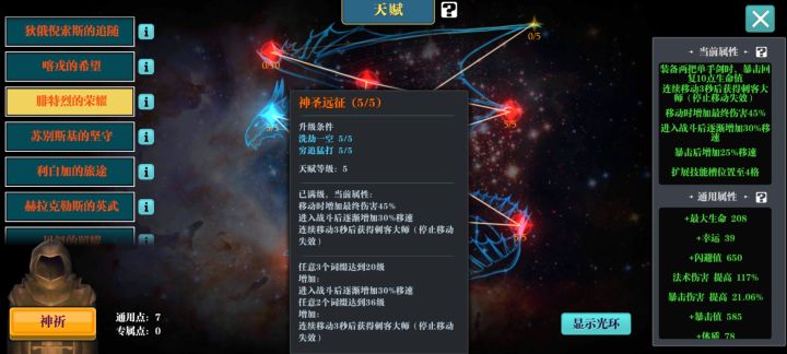 骚年，还不一起来溜冰？——疯狂法师进阶攻略截图