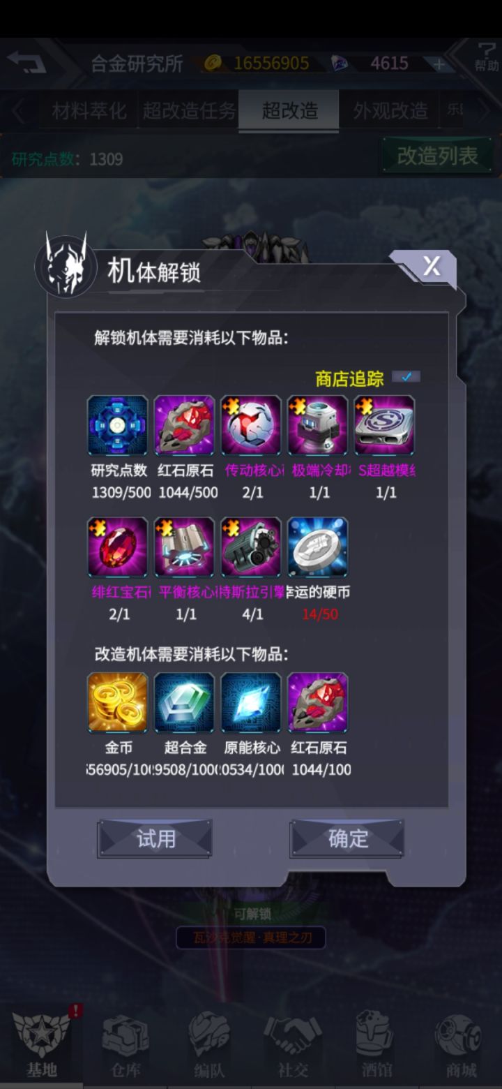 哪里刷硬币比较快啊？之前不知道这是超改道具，把支线首通给的都用了截图
