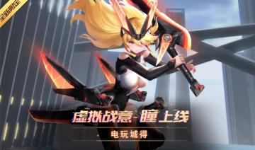 《时空猎人》3月31日更新公告