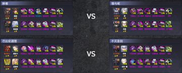 赛事情报|半决赛