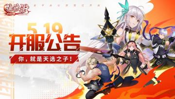 今日公测开启！！《镇魂街：武神觉醒》武神集结，战至巅峰！！