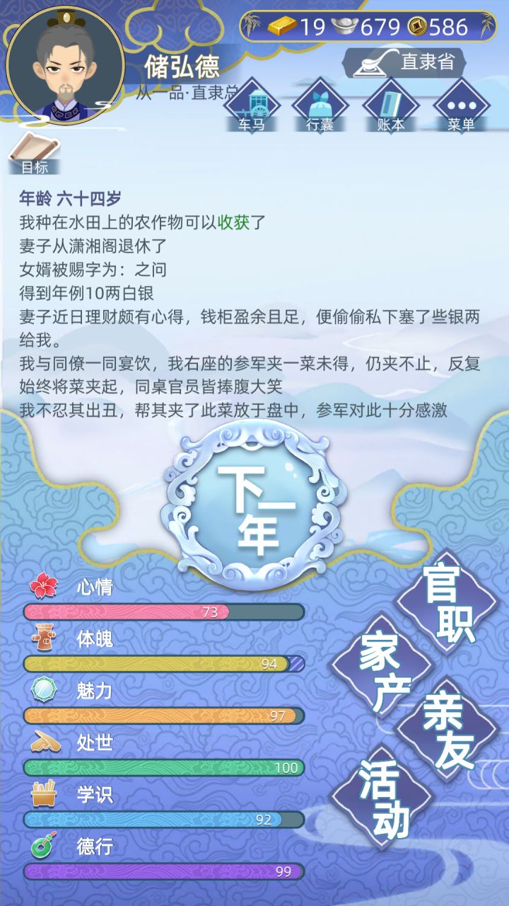 真无语截图