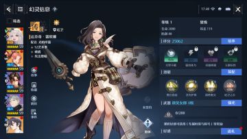 《诺亚之心》坚盾近卫达芬奇·蕾欧娜，进可攻退可守