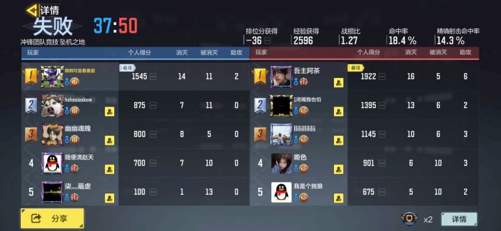 这让我怎么打我钻一差2局上战场每次都这样截图