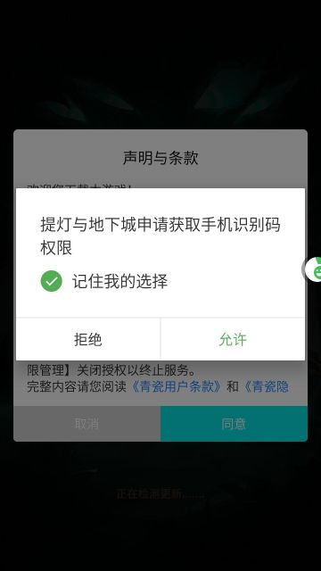 【公告】《提灯与地下城》权限使用说明