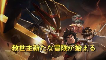 重磅消息：SUNRISE正式官宣！《魔神英雄传》宣传片首曝