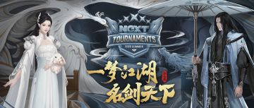 第七届“名剑天下”拉开帷幕，武林之巅等你来战！