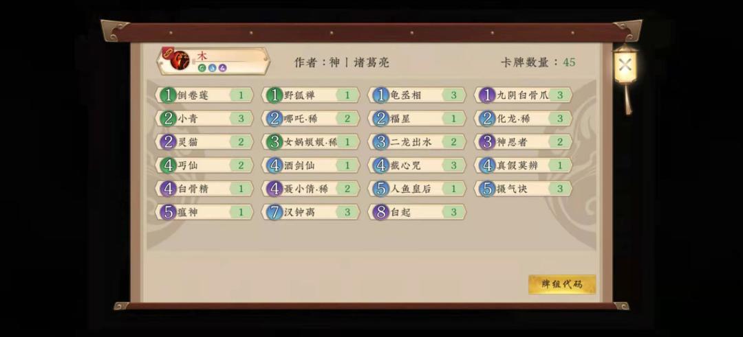 【中速卡组】构思思路截图