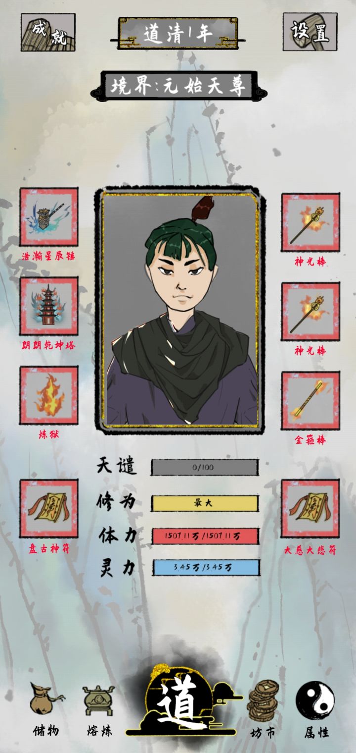 留个纪念截图
