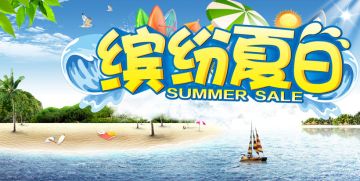 【新区公告】11区-缤纷夏日