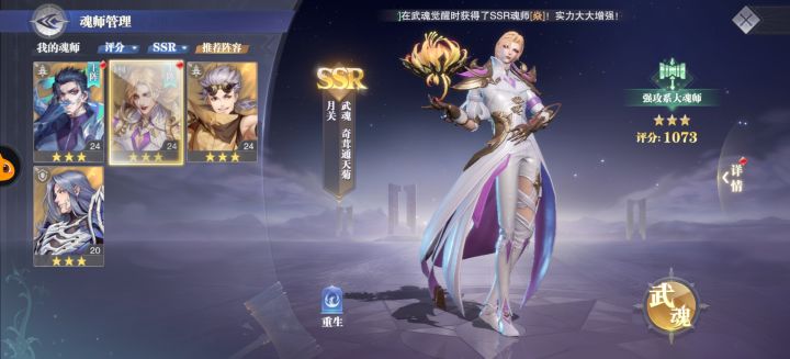 人物加点怎么加呀截图