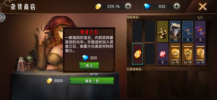有大神告诉一下这个道具怎么用？截图