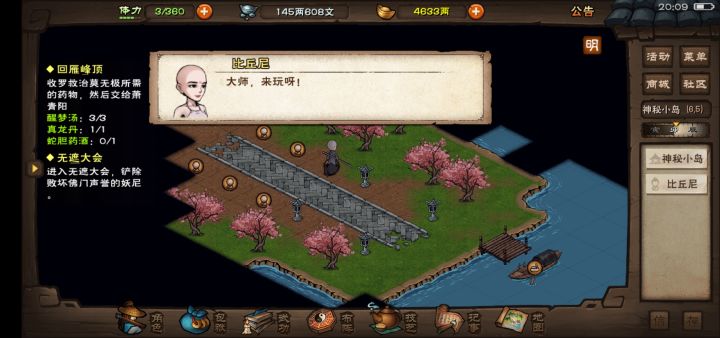 男号还有这种快乐剧情截图