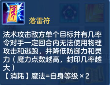 《神武4》手游子女篇-灵台方寸、盘丝岭孩子养成