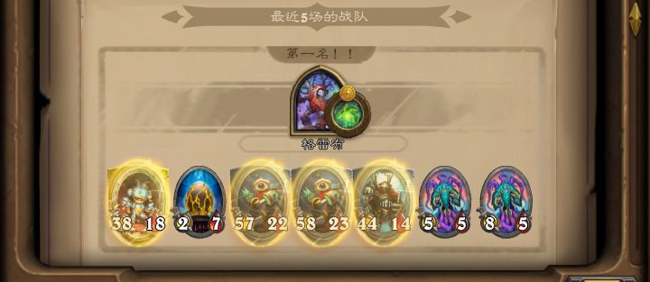 炉石截图