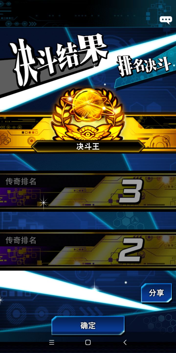 今天是个好日子截图