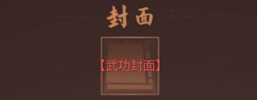 《龙印OL》自创武功攻略