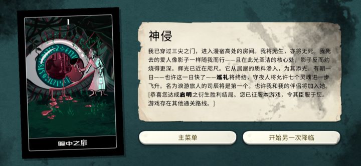好耶!终于带着恋人一起飞升了。截图