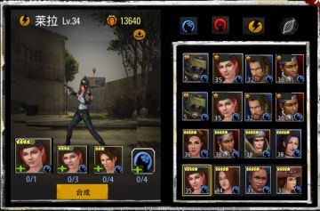 丧尸围城 合成科技战斗力大幅提升