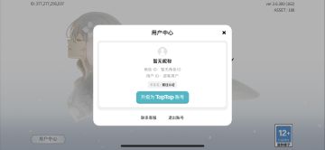 苹果设备游客登录入口关闭公告