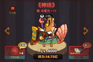 《咸鱼之王》吕布副C该怎么淬炼