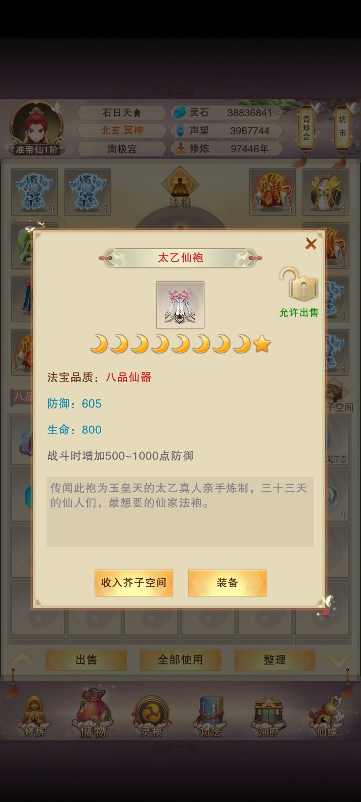 (◦˙▽˙◦)截图