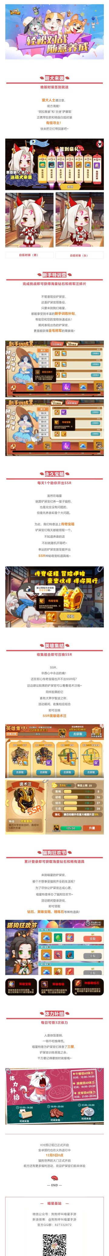 《狗狗呼叫猫星》多重福利抢先看！