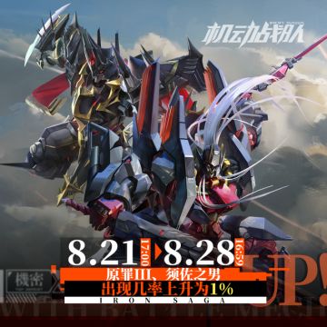 【8月21日更新公告】