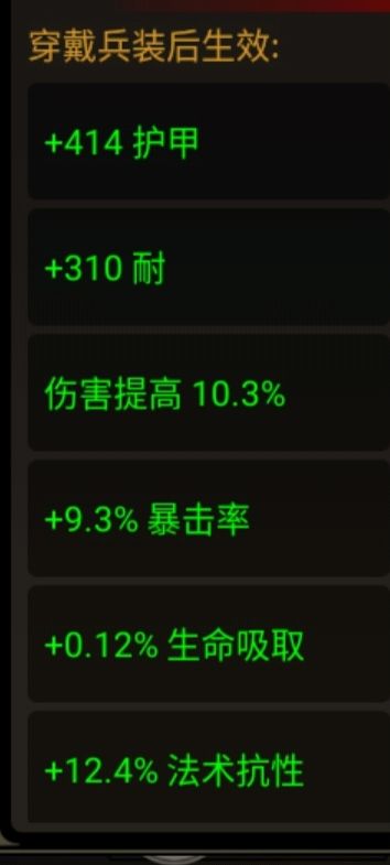 新版本巨灵石盾参考攻略