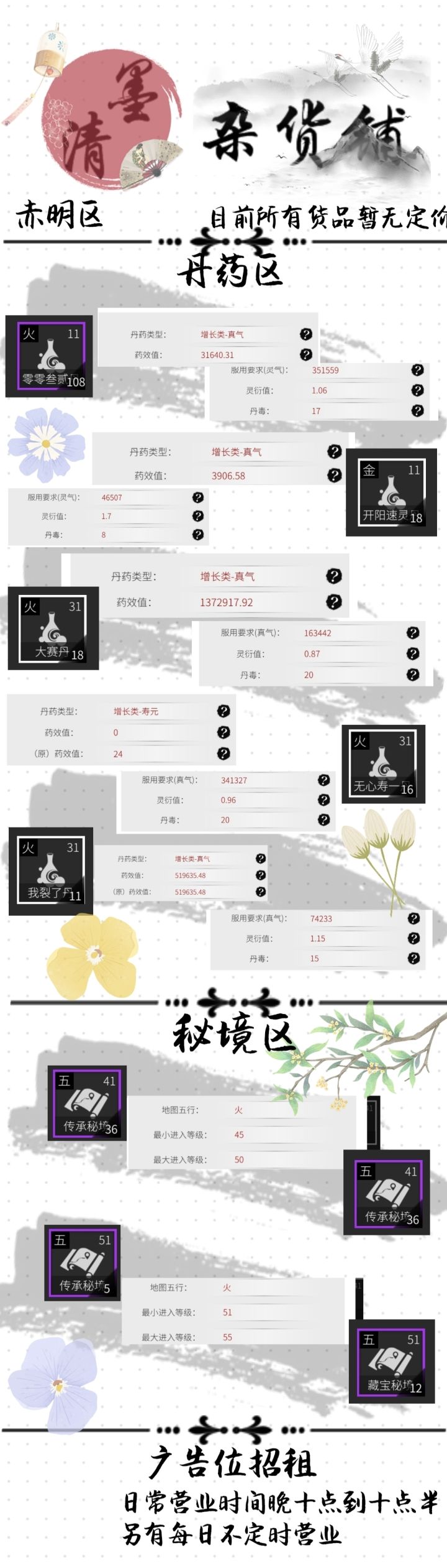 摆摊截图