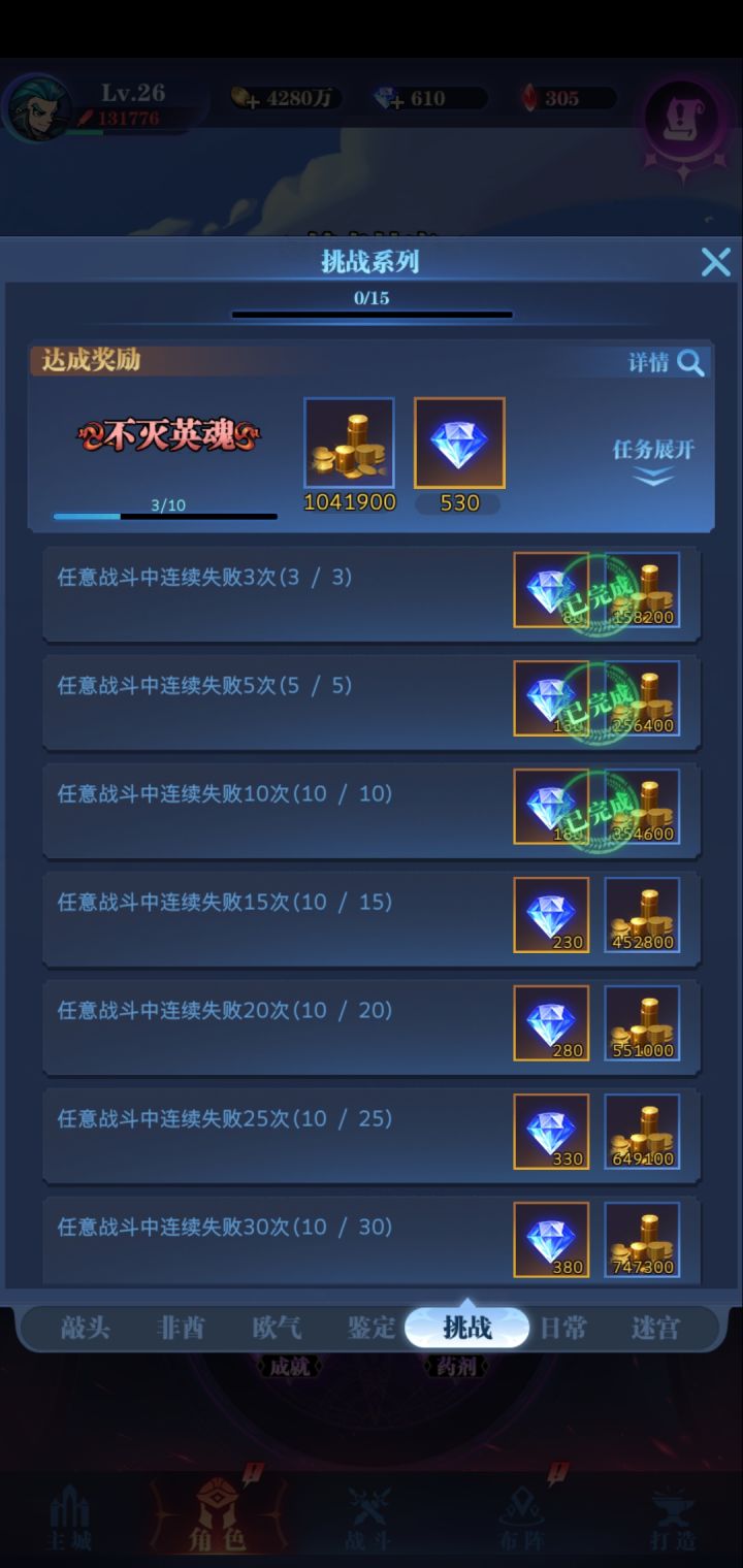 成就截图
