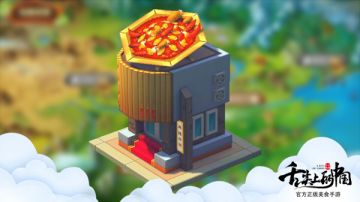 《舌尖上的中国》正版手游餐厅美食秀——麻辣珍馆