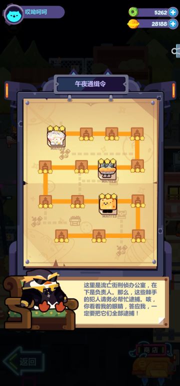 流氓街45星较低配思路