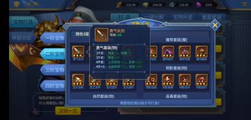 进阶攻略之装备篇