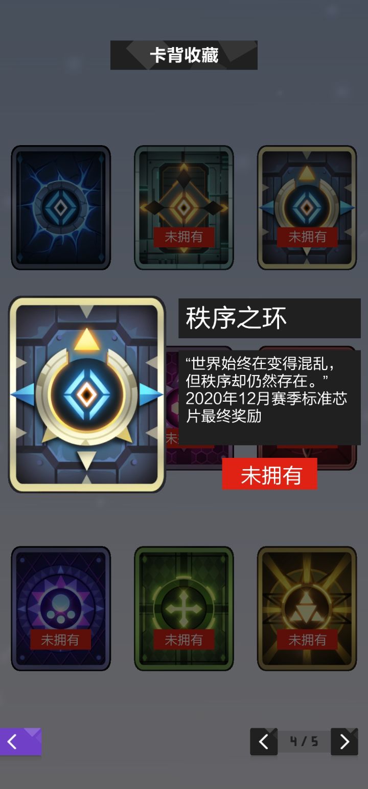 跨年卡背就差一点点忘做周常了，浑身难受截图