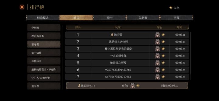 五连霸榜求放过截图