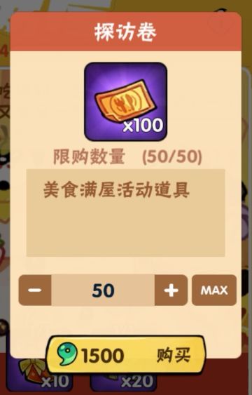 美食满屋活动探访券相关数据