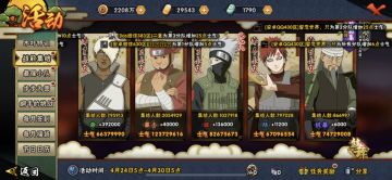 【攻略】要记得进行战前集结